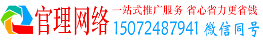 漯河官理百度信息流